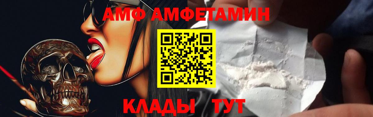 Клинцы  Амфетамин  Вход с VPN  АМФЕТАМИН 98% 
