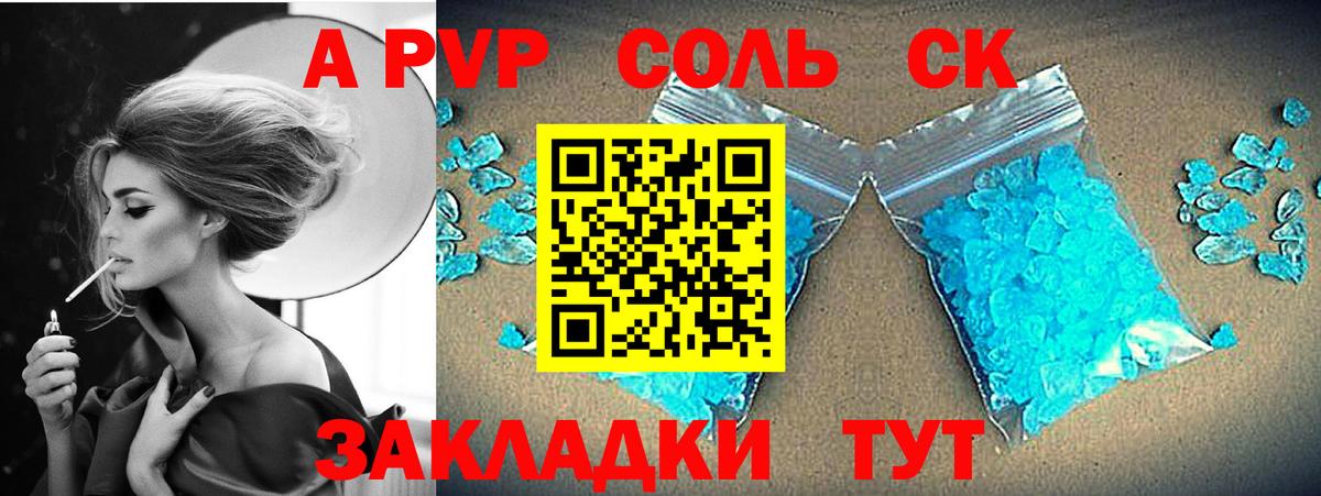 купить наркоту  А ПВП  Вход с VPN  Альфа ПВП кристаллы  Клинцы 
