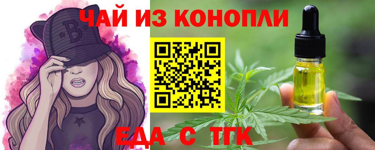 Canna-Cookies марихуана  Вход с VPN  Клинцы 