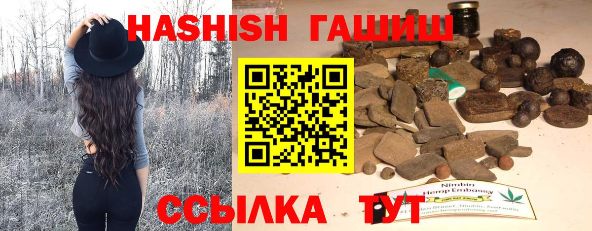 ГАШИШ гашик Клинцы