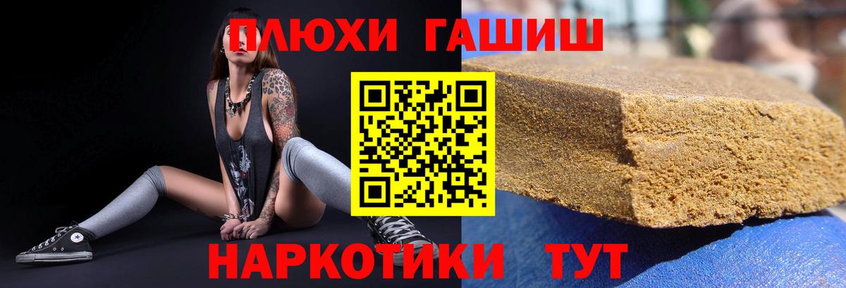 Гашиш VHQ  ГАШИШ  Клинцы  Вход с VPN 