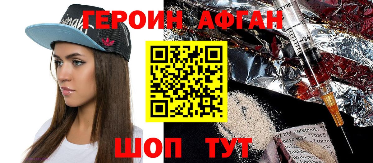 ГЕРОИН гречка  Вход с VPN  Клинцы 