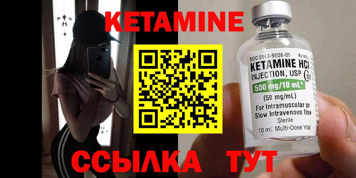 Клинцы  КЕТАМИН VHQ  Вход с VPN  КЕТАМИН VHQ 