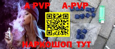 ALPHA-PVP Усть-Илимск