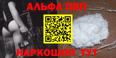 ALPHA-PVP Усть-Илимск