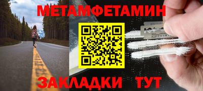 мефедрон Уссурийск