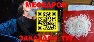 мефедрон Уссурийск