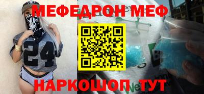 мефедрон Уссурийск