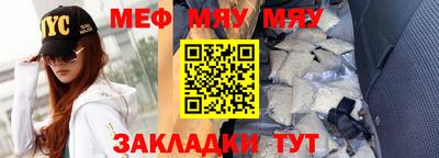 мефедрон Уссурийск