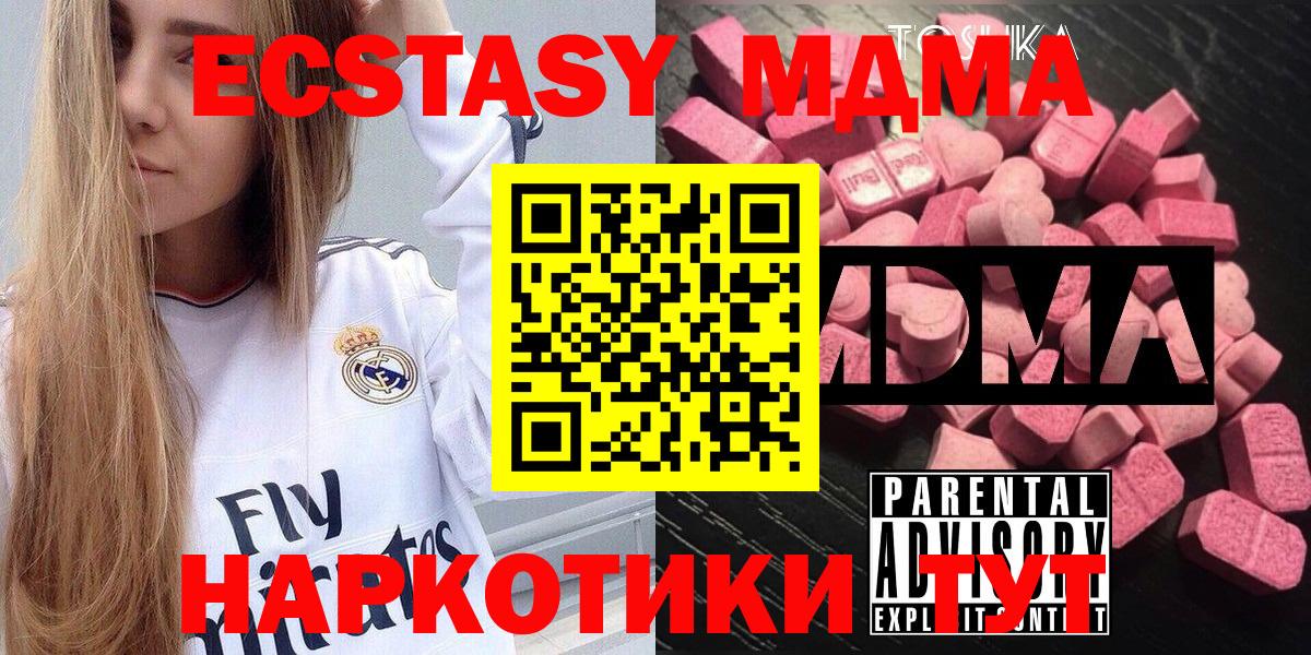 МДМА VHQ  MDMA VHQ  МДМА  Вход с VPN  Клинцы 