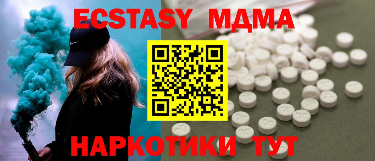 МДМА Molly Клинцы