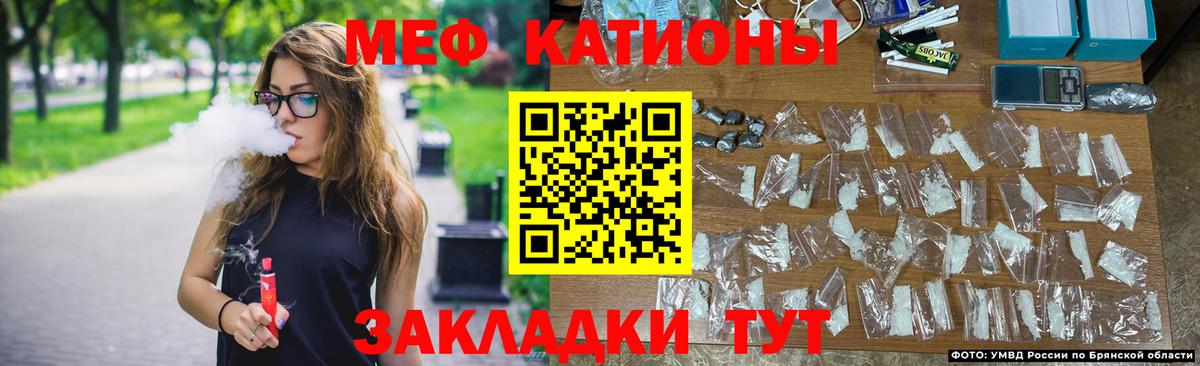 МЯУ-МЯУ  МЕФ  МЯУ-МЯУ 4 MMC  Клинцы  Вход с VPN  Меф мука 