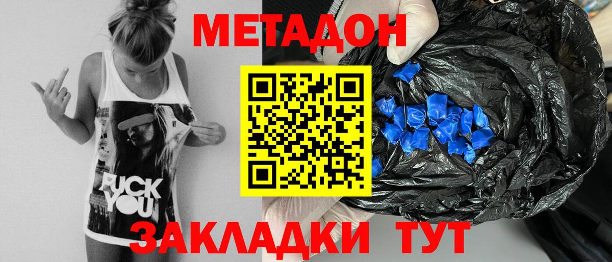 Метадон белоснежный  МЕГА рабочий сайт  Метадон мёд  Клинцы  Вход с VPN 