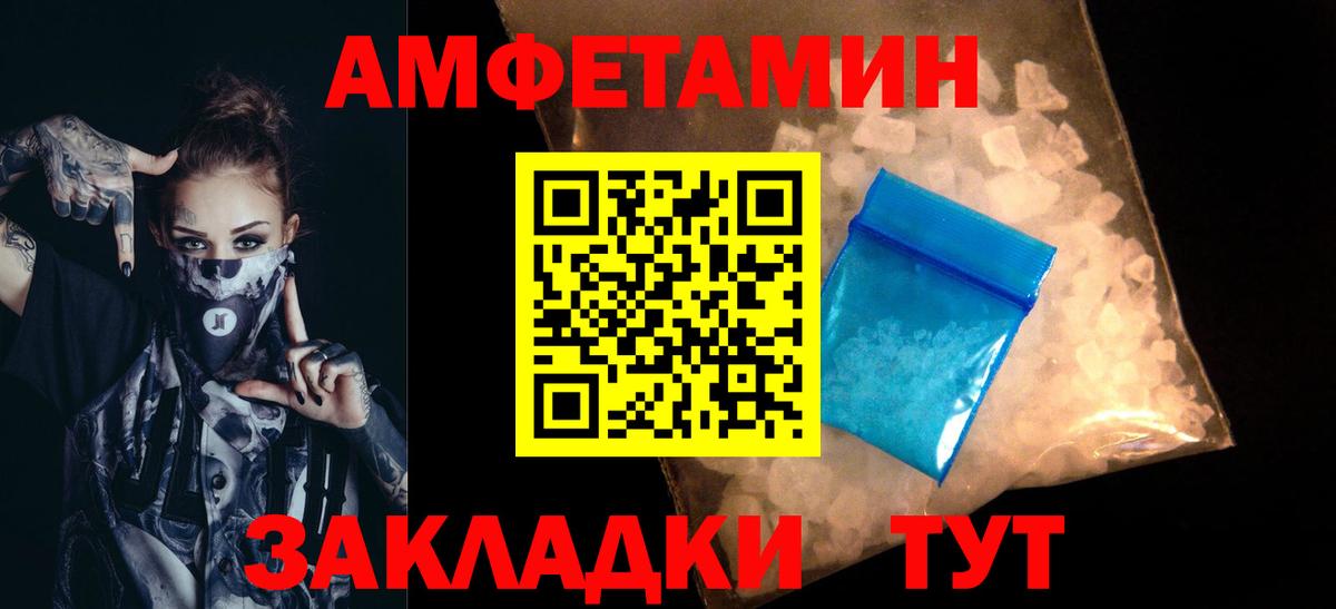 Метамфетамин кристалл Клинцы