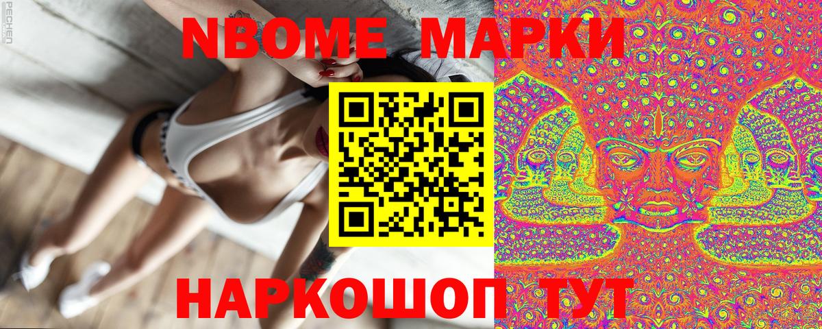 Марки N-bome 1,8мг  Вход с VPN  Клинцы 