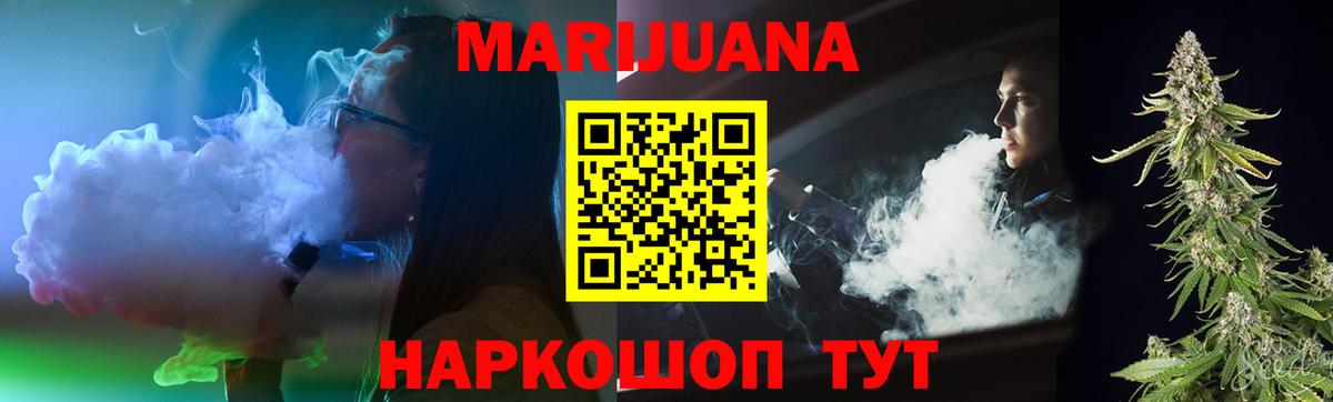 Бошки Шишки семена  Канабис VHQ  Клинцы  Бошки марихуана семена  Вход с VPN 